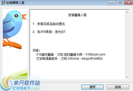 Win8语音库Huihui转XP v1.3