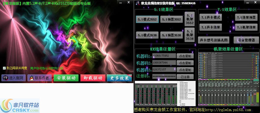 创新内置5.1声卡/7.1声卡kx3552驱动极速 v9.11