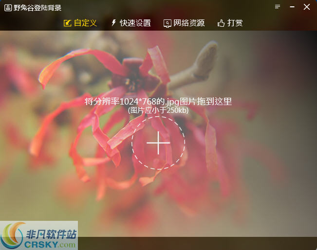 野兔谷登陆背景 v2.6.7.4