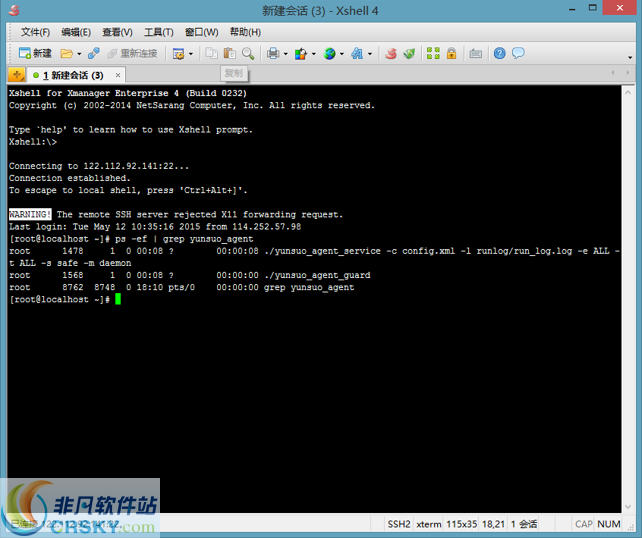 云锁服务器端 v3.1.20.7