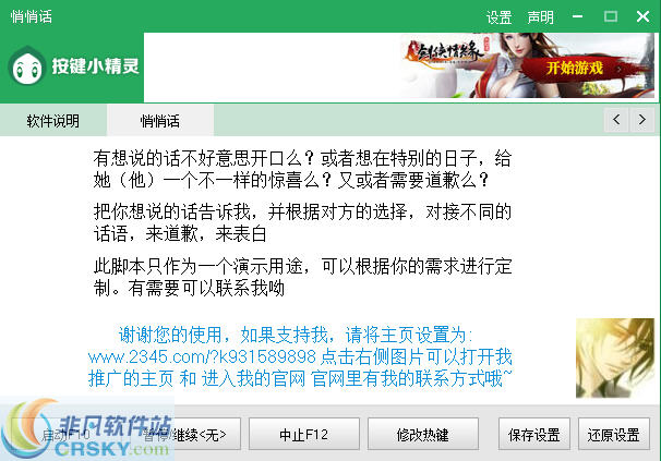 南宫泷悄悄话 v1.3