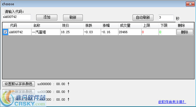 桌面股票隐身助手 v3.5