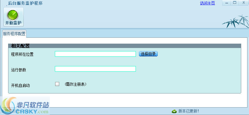 刺猬进程助手 v1.6