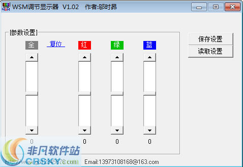 WSM调节显示器 v1.15