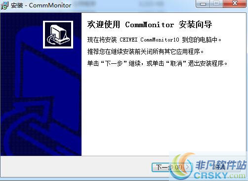 CommMonitor串口监视精灵 v11.3.7