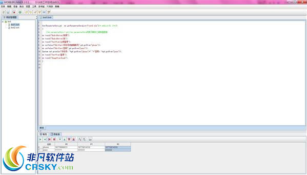 MobileRunner移动测试工具 v2.2.4
