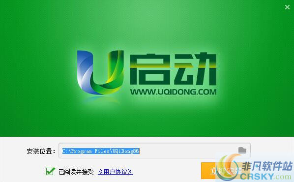 u启动u盘启动盘制作工具 v7.0.18.5