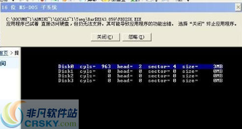 坏盘分区器FBDISK(Fixed Bad Disk) v1.6