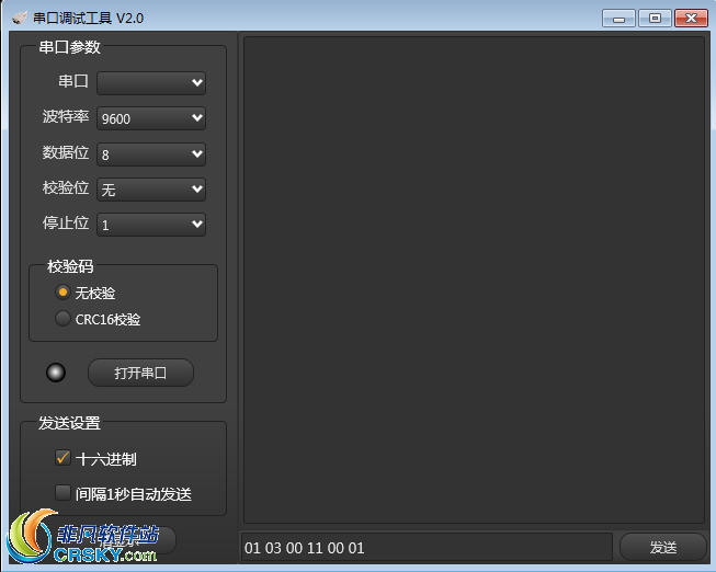 SerialPort串口调试工具 v2.6
