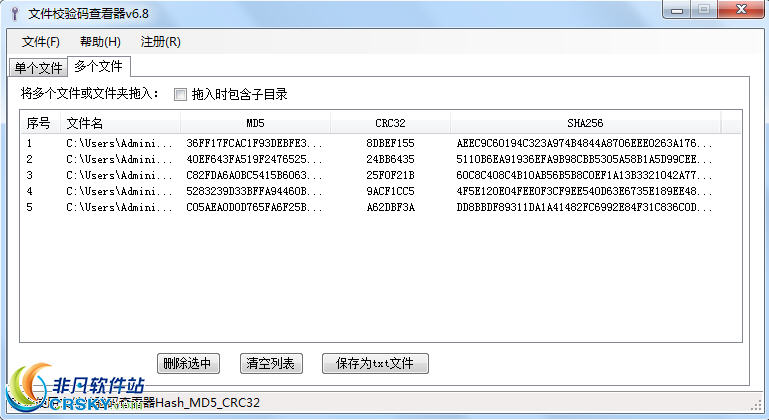 海鸥文件校验码查看器 v6.11