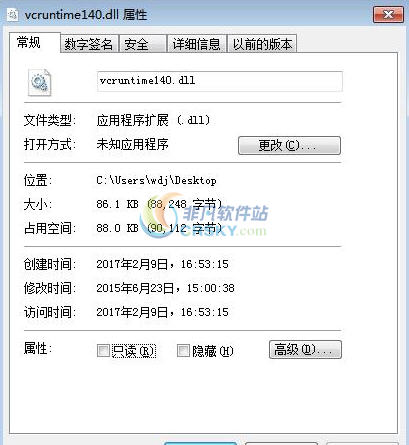 vcruntime140.dll 64娴ｅ撤1.3