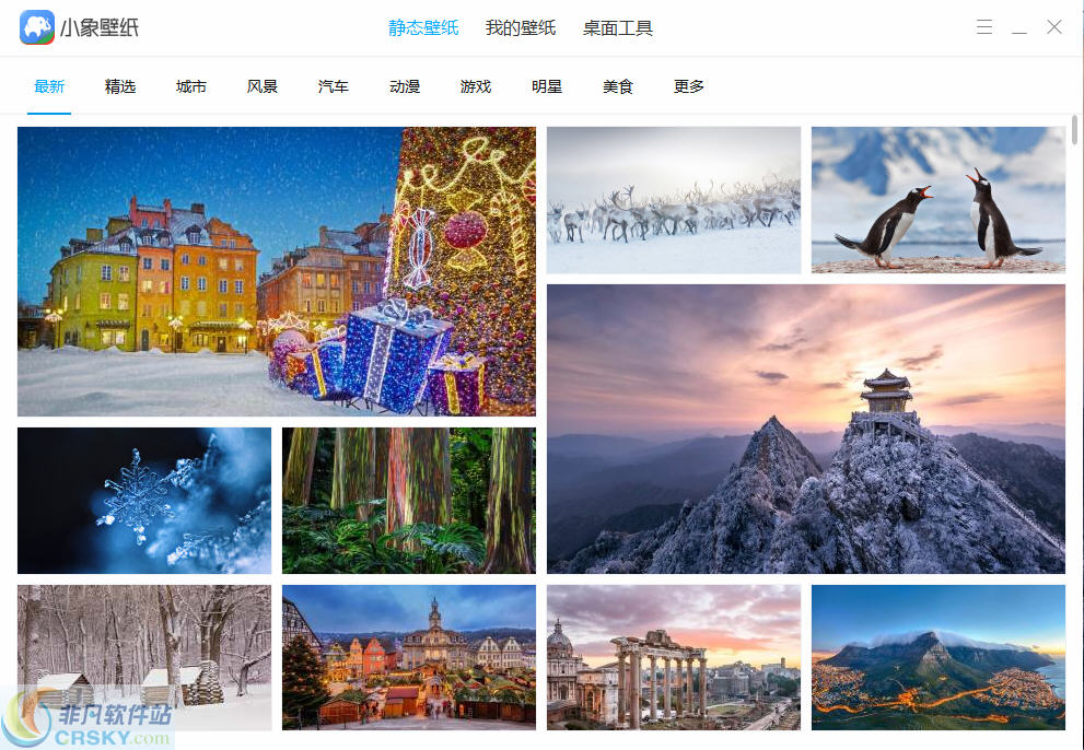 小象壁纸 v1.0.2.10