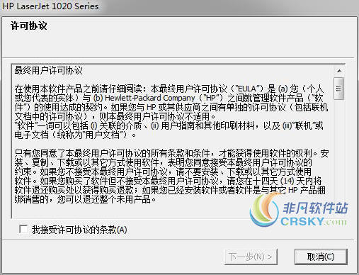hp1020plus打印机驱动 v2.59
