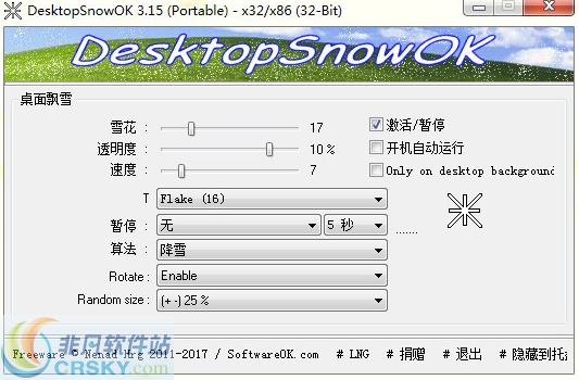 DesktopSnowOK(桌面飘雪程序) v4.28