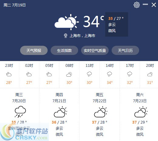 中国天气客户端 v1.0.0.8