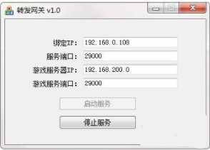 转发网关 v1.7