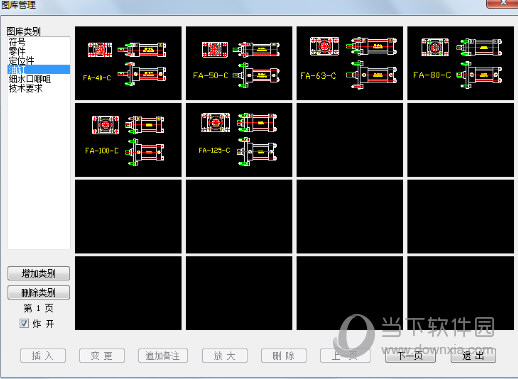 龙腾塑胶模具 v2025