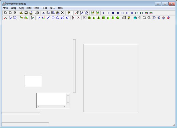 中学数学绘图专家 v2.4