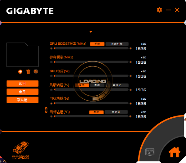 AORUS Engine v1.8.13