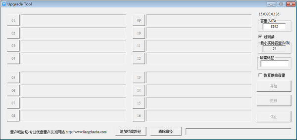 博惟芯片U盘升级工具(Upgrade Tool) v15.728.0.139