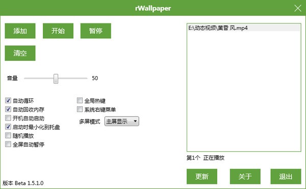 rWallpaper(动态壁纸软件) v1.5.1.4