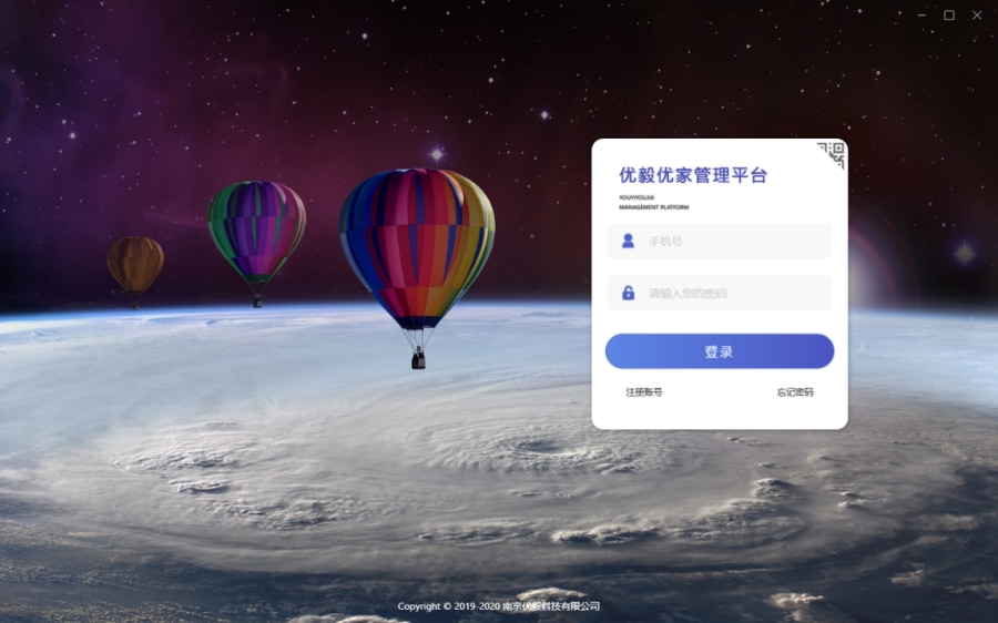 优毅优家 v2.1.0.3