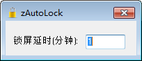 zAutoLock(超时自动锁屏软件) v0.1.6