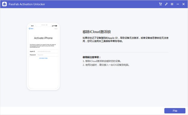 PassFab Activation Unlocker(苹果激活锁解锁软件) v1.0.5