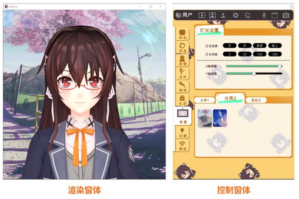 ARLive(虚拟直播系统) v1.1.10