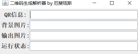 二维码生成解析器 v1.8.2.6