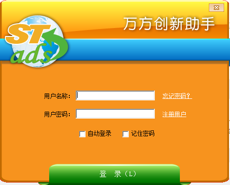 万方创新助手 v6.0.0.12