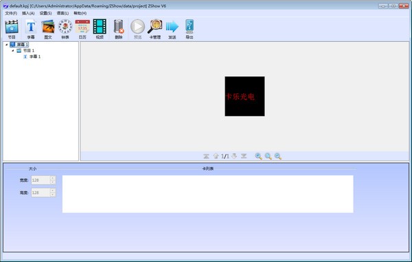 Z Show图文编辑软件 v6.20.806.1834