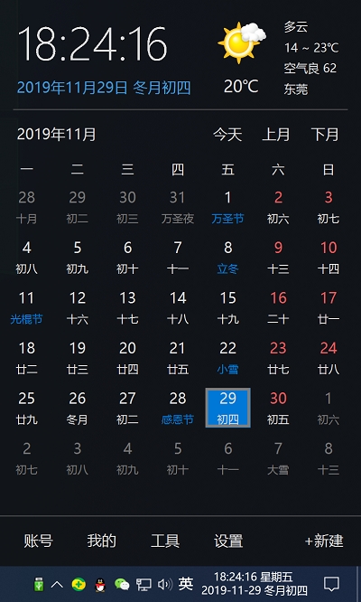 优效日历最新版 v2.0.8.16