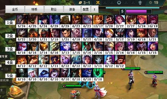 LOL云顶记牌器10.16 v1.59