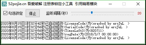 注册表锁定小工具 v1.4