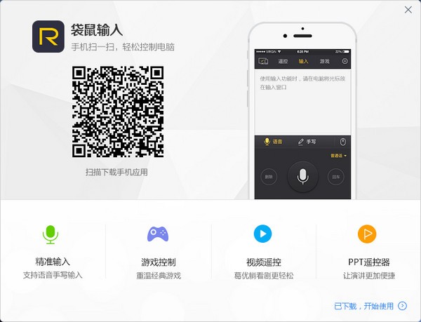 袋鼠输入 v2.0.0.1047