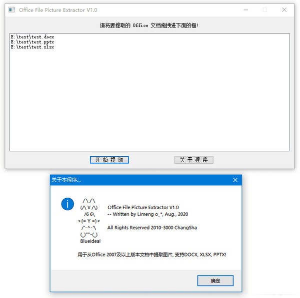 Office File Picture Extractor v1.6