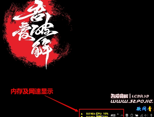 TrafficMonitor网速显示插件 v1.71