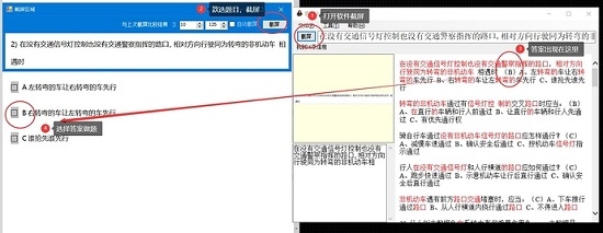 答题小助手 v2.23