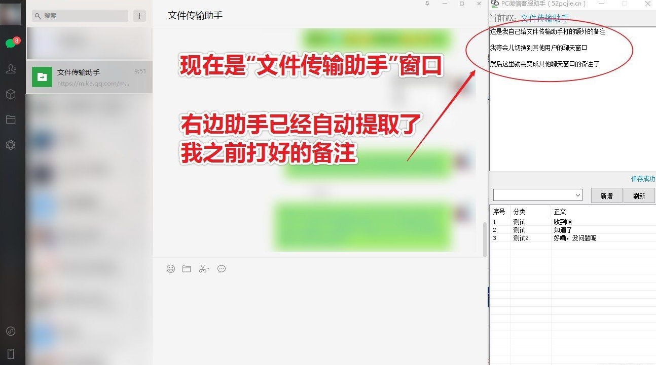 PC微信客服助手 v1.5