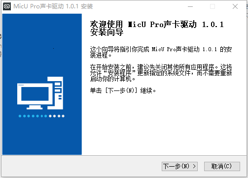 森然micupro驱动(进阶级主播的百变魔盒) v1.0.14