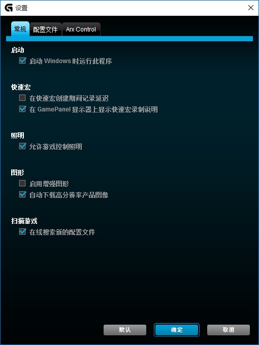logitech gaming software罗技游戏软件 v9.02.71
