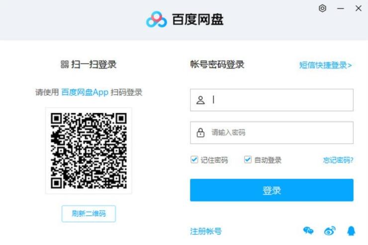 百度网盘2020永久不限速版 v2026