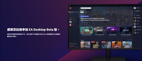 EA Desktop(EA桌面客户端) v1.76