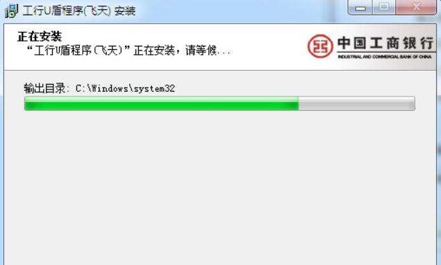 中国工商银行网银u盾驱动 v1.72