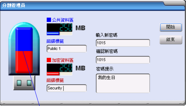 创见UT163格式化工具(UFDUtility) v3.0.8