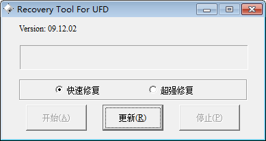 Recovery Tool For UFD(联阳U盘修复工具) v1.09