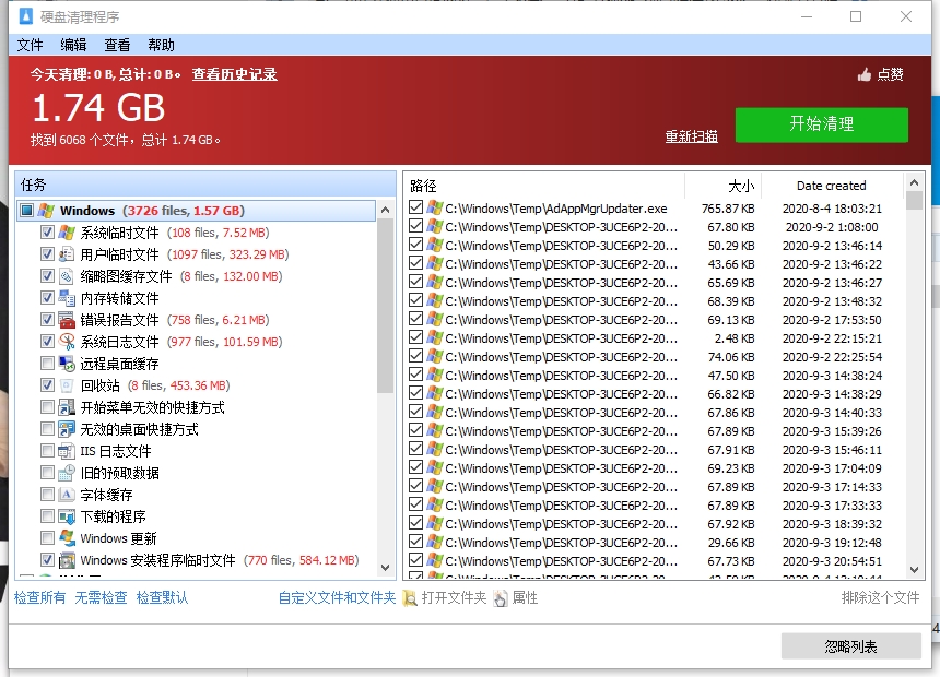 Glary Disk Cleaner硬盘清理程序单文件版 v5.0.1.224