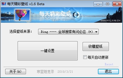 每天精彩壁纸Beta测试版 v1.10