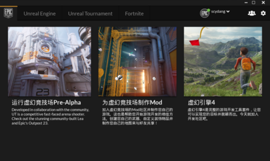 虚幻引擎4汉化版 v2027